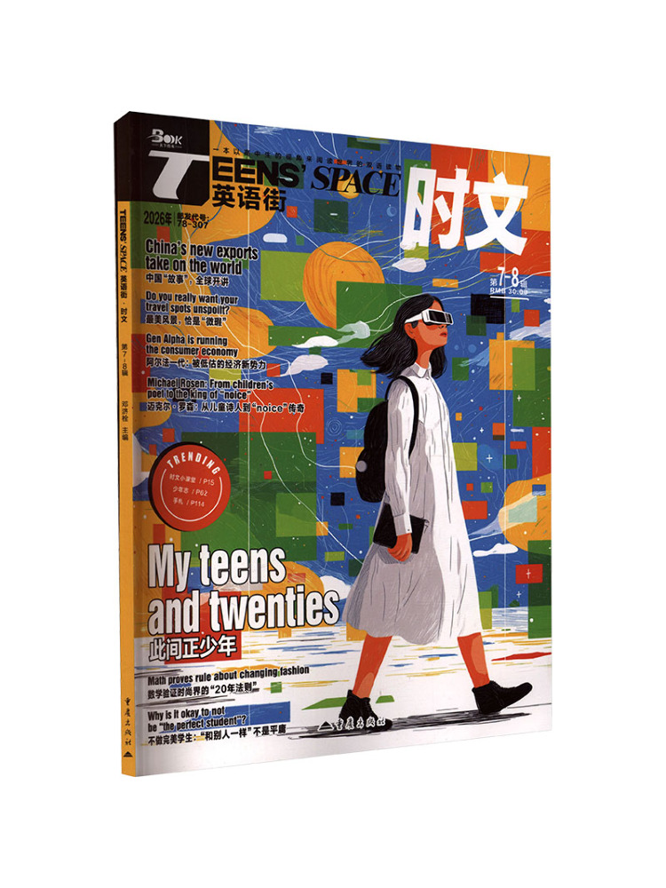 Street Fashion Now - Book-Winshare English Street Fashion 2026 Volumes